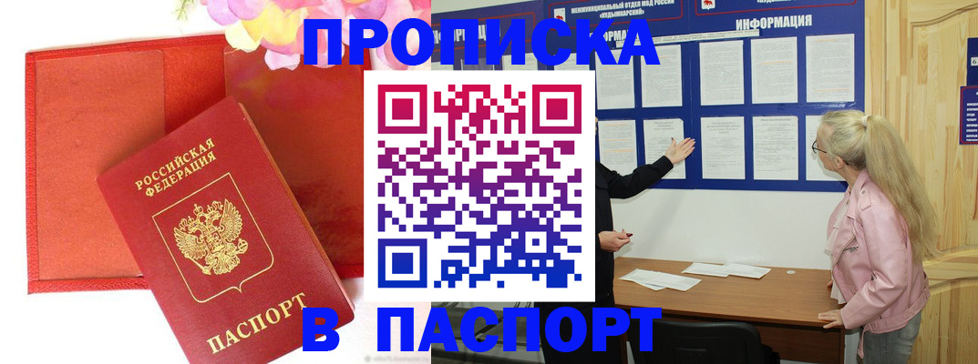 временная регистрация 2025 в Шахтах