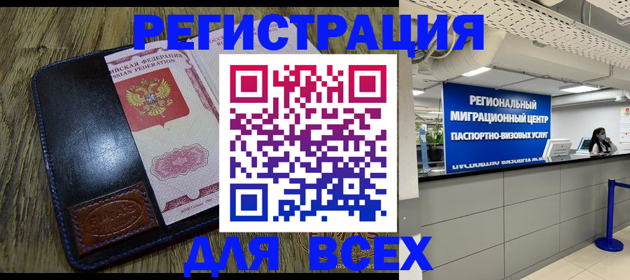 временная регистрация госуслуги в Шахтах