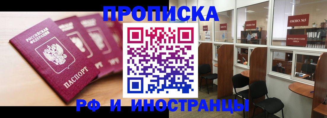 пропишу в квартире в Шахтах