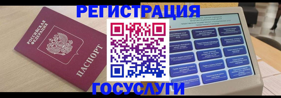 временная регистрация надежно в Шахтах