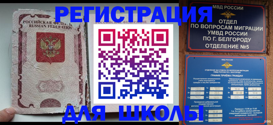 прописка штамп в Шахтах